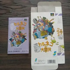 トルネコの大冒険　取扱説明書＆箱