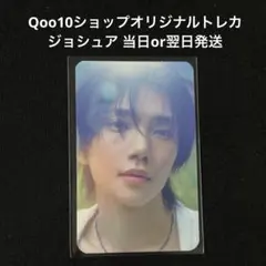 SEVENTEEN ジョシュア DREAMSCAPE Qoo10オリジナルトレカ