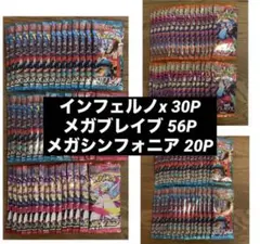 ポケモンカード バラパック まとめ売り 計106パック　インフェルノx等