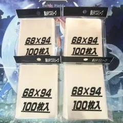 24時間以内発送！裏おやつスリーブ 4個