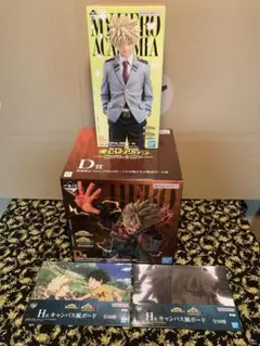 一番くじ僕のヒーロアカデミアＢ賞Ｄ賞H賞セット