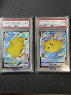 PSA10 連番 25th ピカチュウVMAX なみのり そらをとぶ 22 24