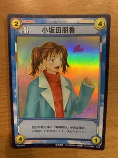 テニスの王子様 トレーディングカード 竜崎桜乃 小坂田朋香 テニスの王子様 トレーディングカード 竜崎桜乃 小坂田朋香