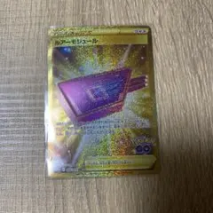 ルアーモジュール UR S10b Pokémon GO 093/071のサムネイル