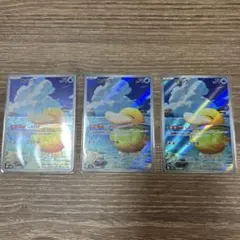 高騰中！★コダック AR ★3枚セット