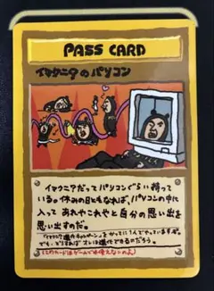 2026年最新】イマクニのパソコンの人気アイテム - メルカリ