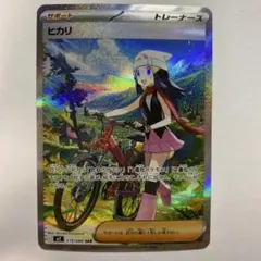 ヒカリ SAR MEGA 拡張パック インフェルノX 115/080 3枚 ヒカリ SAR MEGA 拡張パック インフェルノX 115/080 - メルカリ