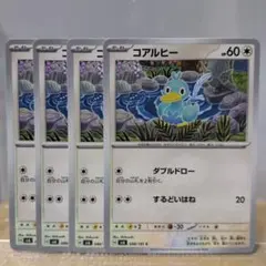 E　コアルヒー 4枚セットのサムネイル