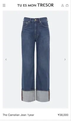 2026年最新】Tu es mon TRESOR ストレートデニムの人気アイテム - メルカリ