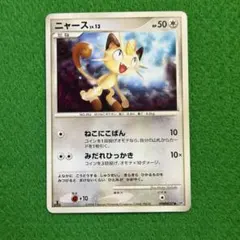 ニャース C SV6a ナイトワンダラー 048/064 - メルカリ