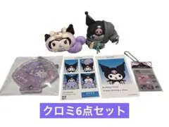 2025年最新】クロミ まとめ売りの人気アイテム - メルカリ