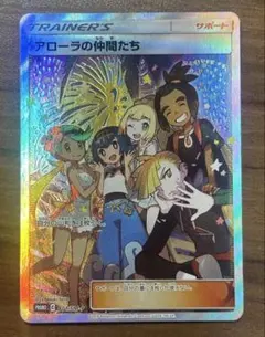極美品】アローラの仲間たち リミテッドコレクション マスターバトル