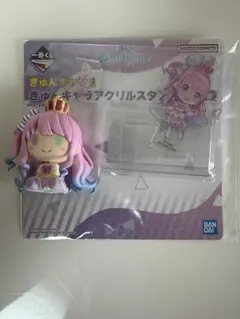 一番くじ ホロライブ ちょこのっこコレクション 姫森ルーナ賞 姫森