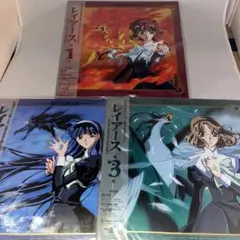 【全巻帯付】LD　レイアース OVA版 第1章〜3章セット