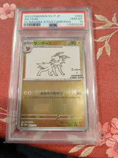 2026年最新】Nagaba サンダース psa10の人気アイテム - メルカリ