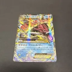 2025年最新】ポケモンカードギャラドスXYの人気アイテム - メルカリ