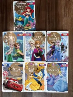 ディズニー絵本 8冊セット