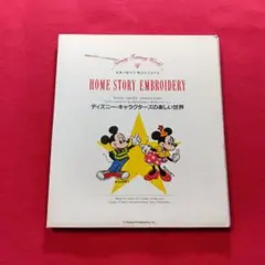 ブラザー 刺繍カードHOMESTORYEMBROIDERY ミッキー＆ミニー - メルカリ
