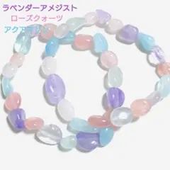 天然石 タンブル ブレスレット 2本セット！重ね付けやお揃いおすすめ!