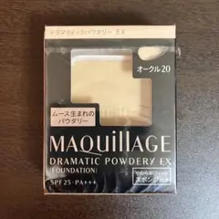 資生堂 マキアージュ ドラマティックパウダリー EX オークル20 レフィル