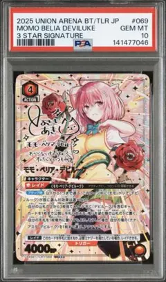 2026年最新】toLOVEる モモ サインの人気アイテム - メルカリ
