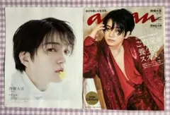 (572) 切り抜き なにわ男子 西畑大吾