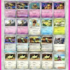 未使用ポケカ フーディン・サイコドロー/ノココッチ進化ライン汎用デッキパーツ20