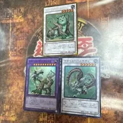遊戯王 ナチュル・ビースト ランドオルス パルキオン ガオドレイク エクストリオ 遊戯王 ナチュル・パルキオン ナチュル・エクストリオ ナチュル