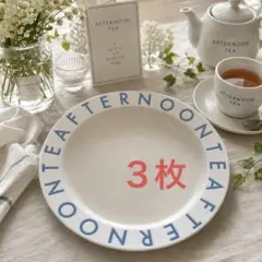 レア/アフタヌーンティー ロゴプレート 27.5cm 大皿 カフェ風 食器 3枚のサムネイル