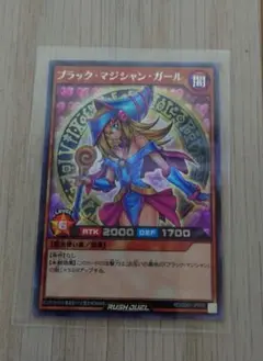 ブラック・マジシャン・ガール