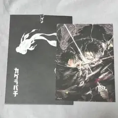 六平千鉱
