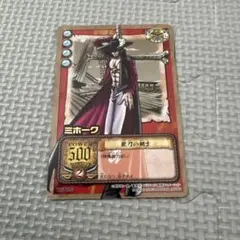 初期 絶版 ワンピースカードダス ハイパーバトル ミホーク C170 一刀