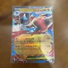 メガルカリオex RR MEGA ハイクラスパック MEGAドリームex 09…