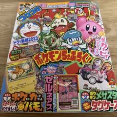 2025年最新】コロコロイチバン 付録の人気アイテム - メルカリ