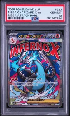 ポケモンカード 【PSA10 まとめ売り】メガリザードン プロモ マクドナルド 2026年最新】メガリザードンPSA10の人気アイテム - メルカリ