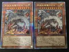 2025年最新】原始生命態ニビル クオシク 絵違いの人気アイテム