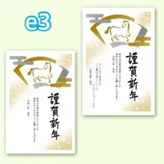 年賀状印刷　5枚セット