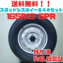 A209【送料無料】スタッドレスタイヤ 4本セット 165R13 6PR - メルカリ