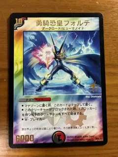 勇騎恐皇フォルテ プロモ 初期