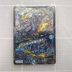 【翌日発送メルカリ便】フミシュナ　csプロモ 4枚セット 修羅の死神フミシュナ 4枚セット CSプロモ - メルカリ