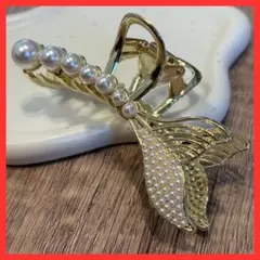 ⭐︎ヘアクリップ　マーメイド　キラキラ　バンスクリップ　ゴールド　パール風　韓国