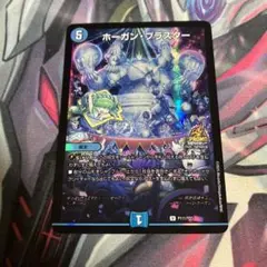 ホーガンブラスター　プロモ