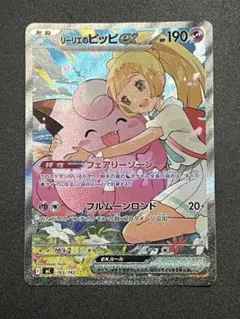 ポケモンカード リーリエ ピッピ chr ドリームリーグ プロモ - メルカリ
