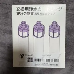 LIXIL 交換用浄水カートリッジ JF-22 3本 - メルカリ