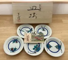 辻嘉一特選和食器揃 「用の美」色絵青九谷手皿 5枚 フランクリンミント