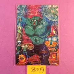 ドラゴンボールZ ガーリックJr. HGサイズフィギュア 約3.5cm ドラゴンボール ガーリック・ジュニア フィギュア PVC製品