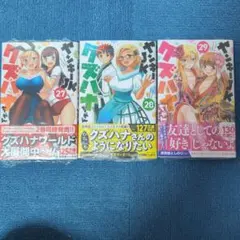 GTX（プロフ読んで下さい）様 リクエスト 2点 まとめ商品