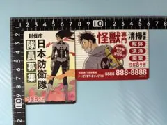 怪獣8号 マグネットステッカー