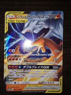 レシラム＆リザードンGX RR SM12a TAG TEAM GXタッグオール…
