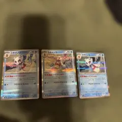 ユキメノコ3枚セット